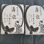 古久家 - パック