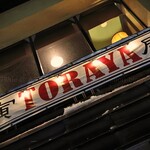 港町ラーメン 寅屋 - 