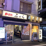 Akihabara Robata Ishikura - 