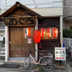 Izakaya Meguro - 入店時の店先