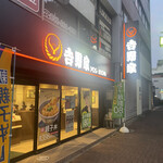 Yoshinoya - 