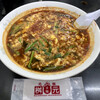 Karamenya Masumoto - 元祖辛麺のレギュラーサイズの5辛