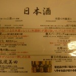 Genkiya - 定番のお値打ちな日本酒～入手困難な日本酒