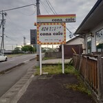 Cona  cafe - 