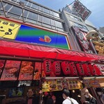 くれおーる 道頓堀店 - 