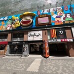 くれおーる 道頓堀店 - 