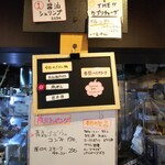 Sobabar Ciliegio - 店内メニューボード