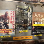 ミスターデンジャー 立花本店 - 