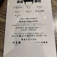焼肉 ジャンボ はなれ - 