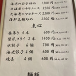 中華料理 龍鳳酒家 - 