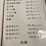 中華料理 龍鳳酒家 - 