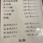 中華料理 龍鳳酒家 - 