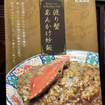 中華料理 龍鳳酒家 - 