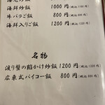 中華料理 龍鳳酒家 - 