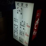 すしかめ - メニュー