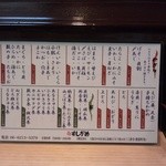 すしかめ - メニュー