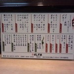 すしかめ - メニュー