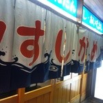 すしかめ - すしかめさんでした。