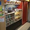 駅弁屋 熱海中央売店