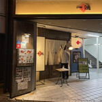 一鴻 徳島駅前店 - 