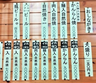 広島風お好み焼 かんらん - 2022.5.11より値上げしています。