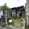 井泉庵 - 