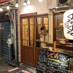 酒と辛味 のそのそ - 