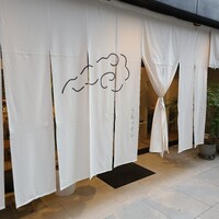 うわのそら - 