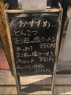 麻布ラーメン - 