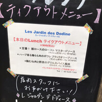Les Jardin des dodine - 