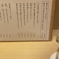 鮨　日本橋　鰤門 - 