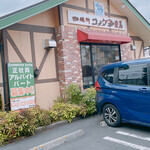 Komeda Kohiten - 