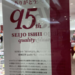 Seijou Ishii - 