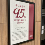Seijou Ishii - 