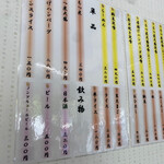 永井食堂 - 1番端の席に座ったのでメニュー斜めから撮れた！らーめんがいつも気になります。