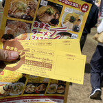 らーめんダイニング 庵 - あきたラーメンフェスタ2022in秋田ふるさと村