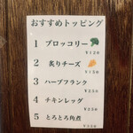 札幌スープカレー JACK がもよん店 - 