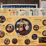 札幌スープカレー JACK がもよん店 - 