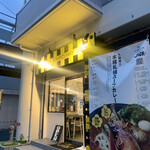 札幌スープカレー JACK がもよん店 - 