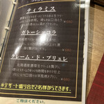 グリル ベリーズ - 