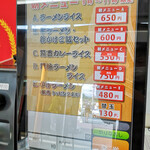 九州筑豊ラーメン山小屋 - 食券販売機、この時間は朝メニューのみ。