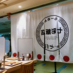 Ramen Shichisai Hanten - 