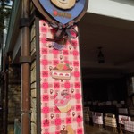 ケープコッド・クックオフ - （2013/2月）スウィート・ダッフィー期間の装飾