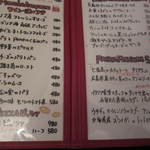 タヴェルナ・ポルチーニ - メニュー