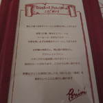 タヴェルナ・ポルチーニ - メニュー