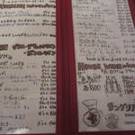 タヴェルナ・ポルチーニ - メニュー