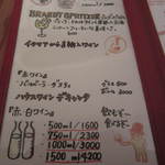 タヴェルナ・ポルチーニ - メニュー