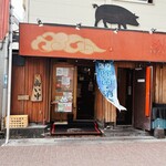 Kagoshima Ramen Ton Toro - 