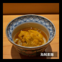 鮨 つぼみ - 