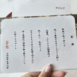 中国飯店 麗穂 - 